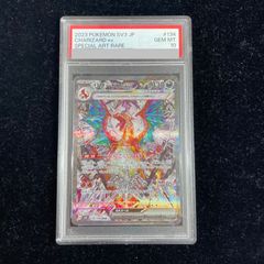 PSA 10 リザードンex SAR #134 PSA10】リザードンex SAR 134/108 1枚 - メルカリ