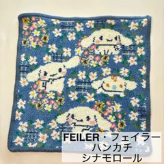 2026年最新】フェイラーシナモロールの人気アイテム - メルカリ