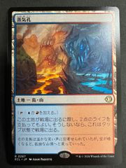 ロシア語　沸騰する小湖　プレリリースFOIL モダンホライゾン2 MTG ロシア語 沸騰する小湖 プレリリースFOIL モダンホライゾン2 MTG