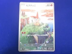  トレカ ポケモンカードゲーム SV11B-097 ビクティニ AR