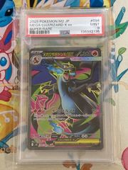 PSA9】メガリザードンx ex SR 094/080 - メルカリ