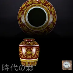 2026年最新】大明 萬暦の人気アイテム - メルカリ