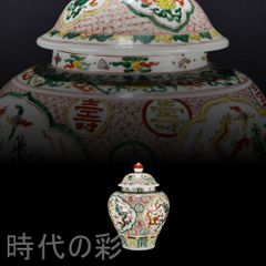 村上隆 魚藻荷蓮紋蓋罐 明嘉靖朝 景德鎮五彩瓷 ED300 ポスター 納品