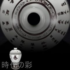 中国古美術・旧蔵・明永楽時代・釉裏紅詩紋梅瓶・花瓶・礼器・寿の文字 