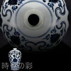中国古美術『青花磁 牡丹文 梅瓶 』染付 陶磁器 花瓶 青花磁 明宣徳款 