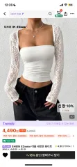 SHEIN シースルー レース 白 カーディガン 出品