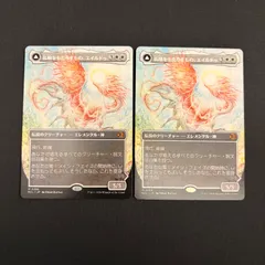 【MTG】払暁をもたらすもの、エイルドゥ/Eirdu, Carrier of Dawn》/《黄昏をもたらすもの、イシルー/Isilu, Carrier of Twilight [ECL-BF] 白R ボーダーレス