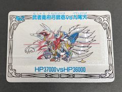 バーコードバトラー 【 スーパーチューハイカーン 】 限定 プロモ