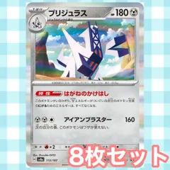 s325 ブリジュラス　はがねのかけはし　8枚セット　まとめ売り