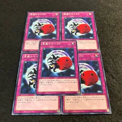 2026年最新】遊戯王 カード 悪魔のサイコロの人気アイテム - メルカリ