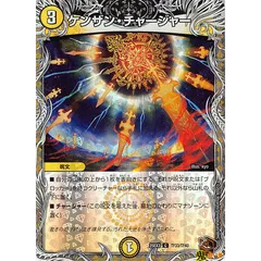 ケンザン・チャージャー C 25EX3 TF33 状態:A 3マナ 光文明 シングルカード デュエマ