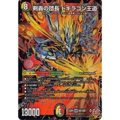 2026年最新】剣轟の団長 ドギラゴン王道の人気アイテム - メルカリ