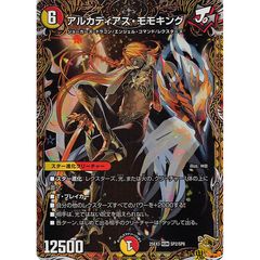 アルカディアスモモキング 金トレジャー - メルカリ