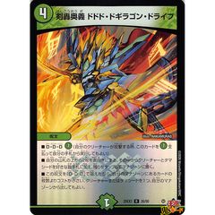 無頼勇騎ゴンタ　プロモ　明治　P62/Y8 デュエマクラシック デュエルマスターズ 無頼勇騎ゴンタ プロモ meiji 明治 未開封 - メルカリ