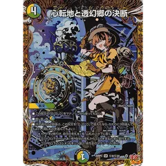 2026年最新】透幻郷の人気アイテム - メルカリ