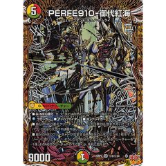 シク 1枚 PERFE910-御代紅海 シークレット パーフェ910ギャラクシー