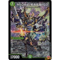 剣轟の団長 ドギラゴン王道 DMR 25RP4 DM1 状態:A 8マナ 多色文明