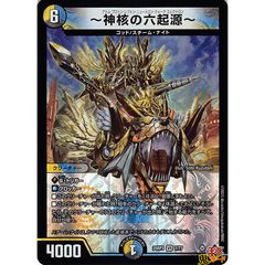 準備をしておけ BE PREPARED 【レア.7.JA-1.128/204.状態:A.ルビー