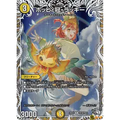 2026年最新】ポッピ冠ラッキーの人気アイテム - メルカリ