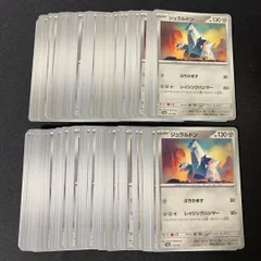 s326　ジュラルドン　ぶちかます　100枚　セット　まとめ売り　大量