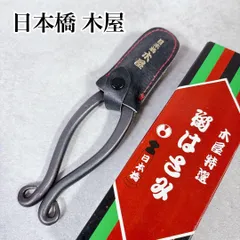 2026年最新】日本橋 木屋 鋏の人気アイテム - メルカリ