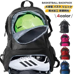 バスケ リュック 即購入OK 学生 バスケットリュック ボール収納 大容量 サッカーリュック スポーツバッグ バレーボールバッグ シューズ収納 リュックサック  独立スペース ジムバック 多機能 撥水加工 耐摩耗性 収納