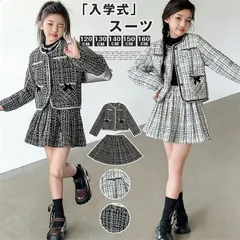 卒園式 入学式 卒業式 スーツ 未使用 女の子 上下2点セット 卒園式 女の子 卒園式 子供服 入学式 スーツ女の子 ジャケット スカート 子供 キッズ セットアップ スーツ フォーマル 発表会 結婚式 七五三 入園式 入学式