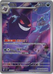 【CCIC9.5鑑定】中国限定 宝石包 vol.3 ゲンガー AR パック販売】中国版 ポケモンカード 「宝石包」Vol.3 ゲンガー絵柄