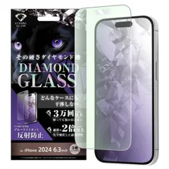iPhone16Pro フィルム ガラスフィルム 耐衝撃 ダイヤモンド 10H ブルーライトカット 反射防止 アンチグレア iPhone 2024 6.3inch ３眼 アイホン アイフォン ガラス 画面 保護 シート 平面保護  化学強化 アルミノシリケート