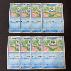 s332　ケロマツ　はねてみる　8枚　まとめ売り　セット