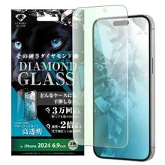 iPhone16ProMax フィルム ガラスフィルム 耐衝撃 ダイヤモンド 10H ブルーライトカット 光沢 透明 クリア iPhone 2024 6.9inch ３眼 アイホン アイフォン ガラス 画面 保護 シート 平面保護 化学強化 アルミノシリケート
