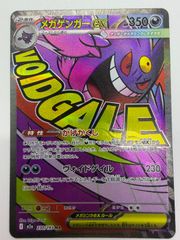 メガルカリオex MA 中国語エラー [M2a 228/193] ③ - メルカリ