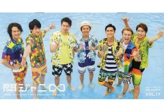 【中古】アイドル雑誌 関ジャニ∞ ファンクラブ会報 Vol.17