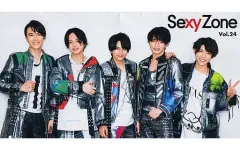 【中古】アイドル雑誌 Sexy Zone Vol.24