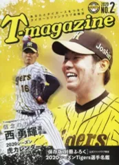 【中古】アイドル雑誌 T-magazine 2020 no.2