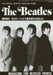 ザ・ビートルズ オフィシャルマンスリーマガジン日本版1989年1月号