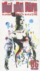 【中古】アイドル雑誌 BARI BARI CREW VOL.86 