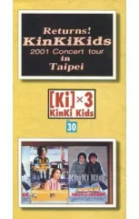 2026年最新】kinki kids 会報の人気アイテム - メルカリ