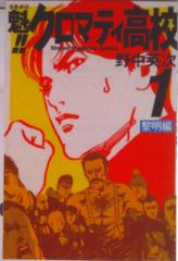 機動戦士ガンダム・アグレッサー コミック 1-22巻セット (小学館