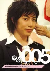 【中古】アイドル雑誌 masse ci macce 005 Kenta Kamakari official fan club magazine