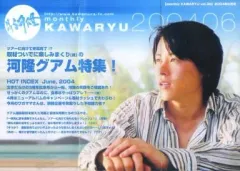 2026年最新】河村隆一 雑誌の人気アイテム - メルカリ