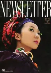 【中古】アイドル雑誌 NEWSLETTER 40 summer 2008