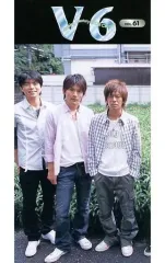 【中古】アイドル雑誌 V6 ファンクラブ 会報 Vol.61