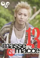 【中古】アイドル雑誌 masse ci macce 13 Kenta Kamakari OFFICIAL FUN CLUB MAGAZINE