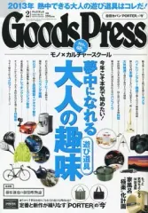 【中古】カルチャー雑誌 ≪天文学・宇宙科学≫ Goods Press 2013年02月号