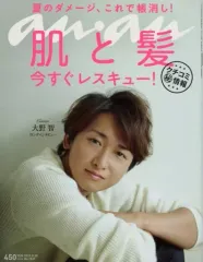 【中古】カルチャー雑誌 ≪家政学・生活科学≫ anan(アン・アン) 2013年8月28日号