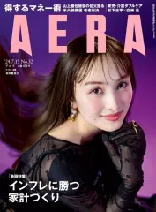 【中古】カルチャー雑誌 ≪ジャーナリズム・新聞≫ AERA 2024年7月15日号