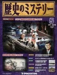 2026年最新】歴史のミステリー 創刊号の人気アイテム - メルカリ