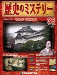 2026年最新】歴史のミステリー 創刊号の人気アイテム - メルカリ