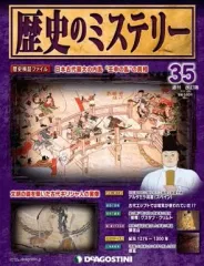 2026年最新】週刊歴史のミステリーの人気アイテム - メルカリ